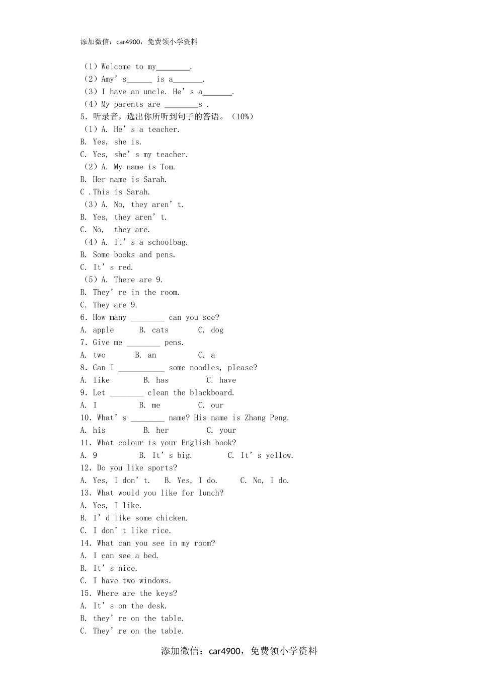 期末测试卷2.docx_第2页