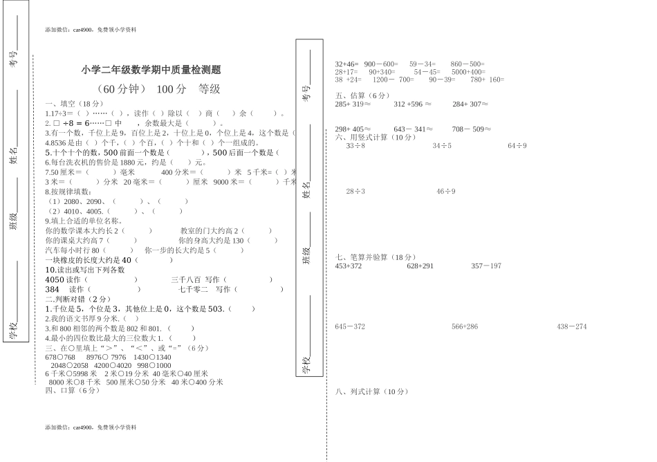 期中测试卷 (10) .doc_第1页