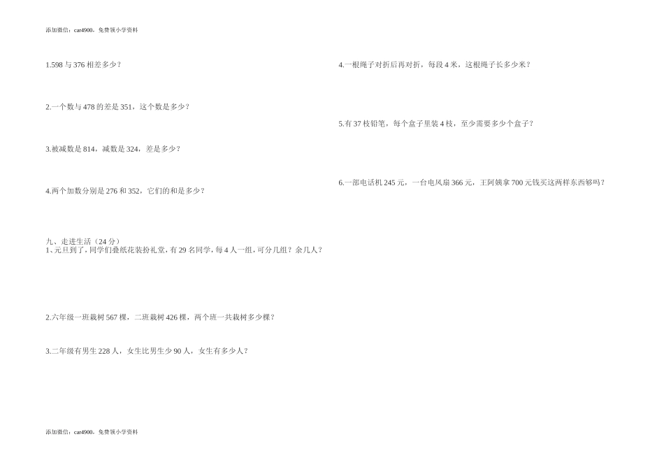 期中测试卷 (10) .doc_第2页