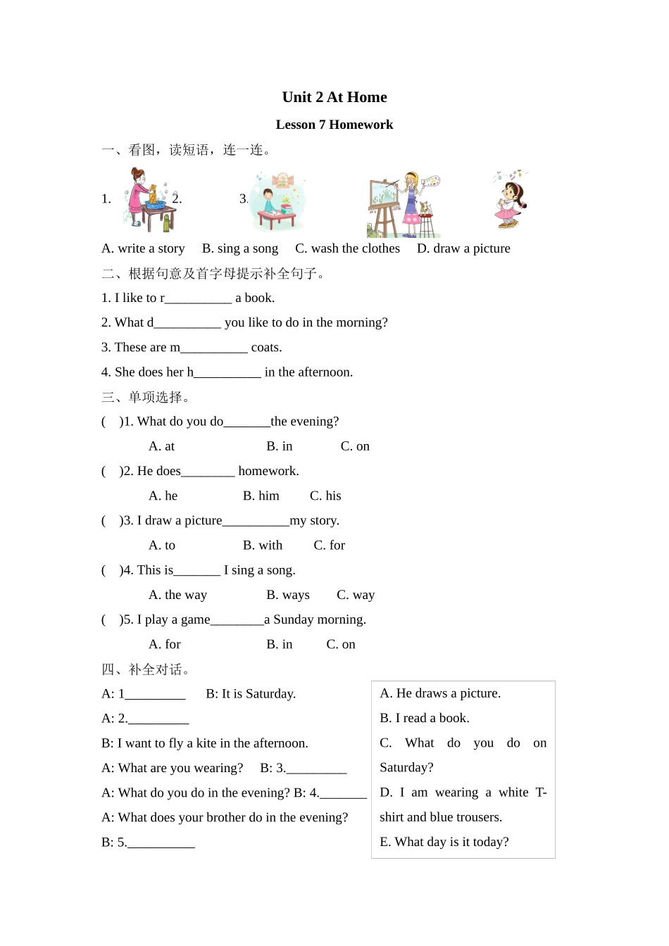 四（上）冀教版英语 Unit 2 Lesson 7课时(1).docx_第1页