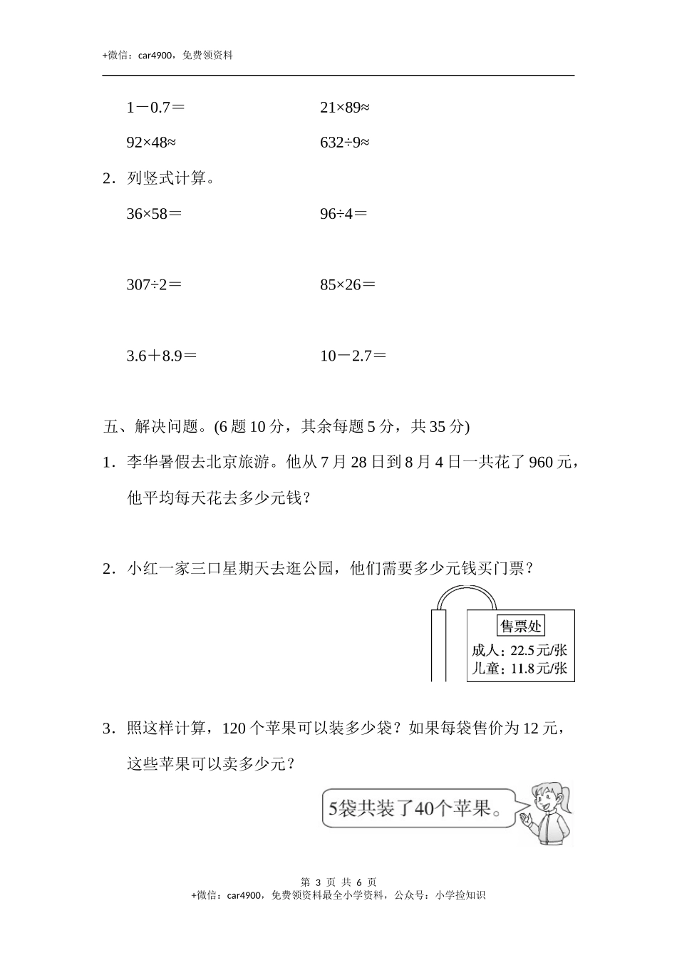 期末归类卷(1).docx_第3页