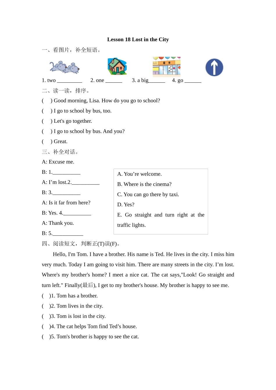 四（上）冀教版英语 Unit 3 Lesson 18课时.docx_第1页
