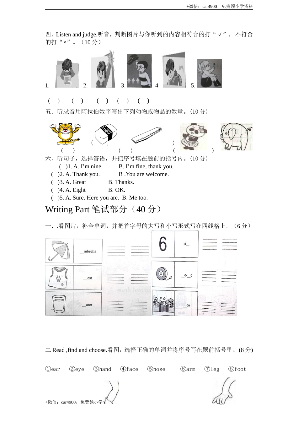 期末检测题 (3) .doc_第2页