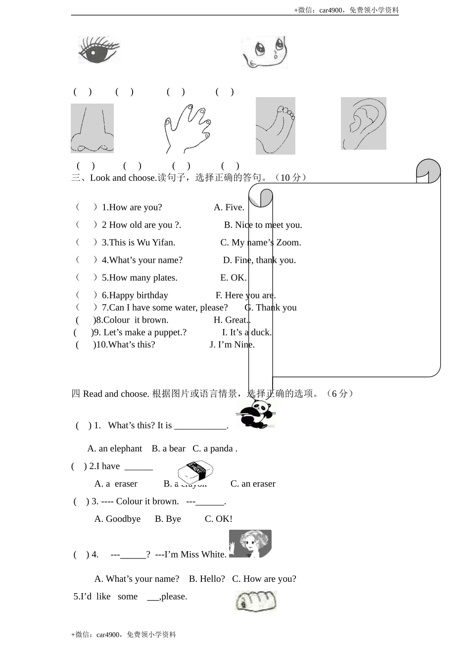 期末检测题 (3) .doc_第3页