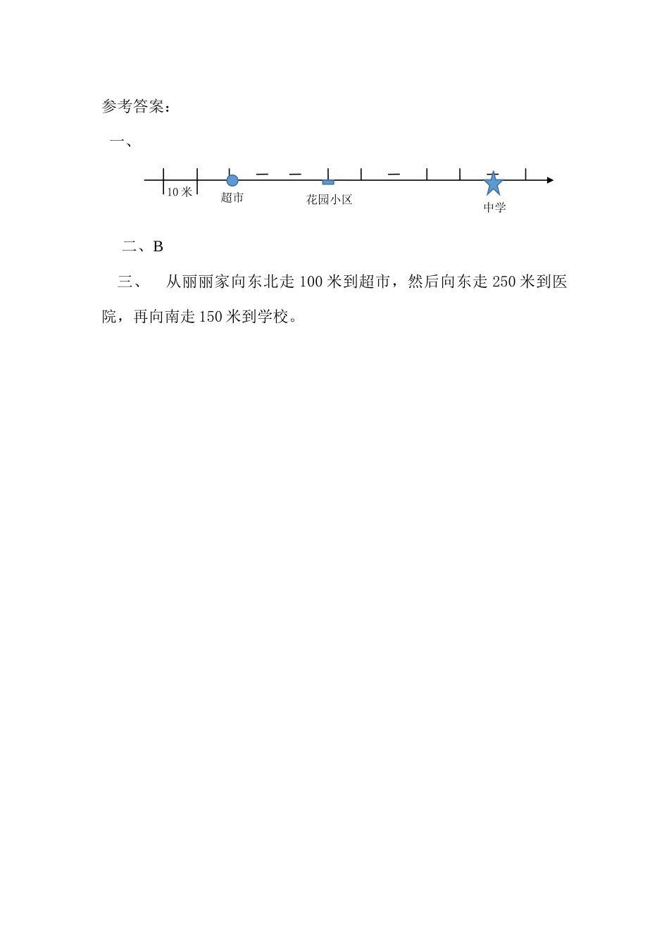 四（上）北师大数学五单元课时.1.docx_第2页