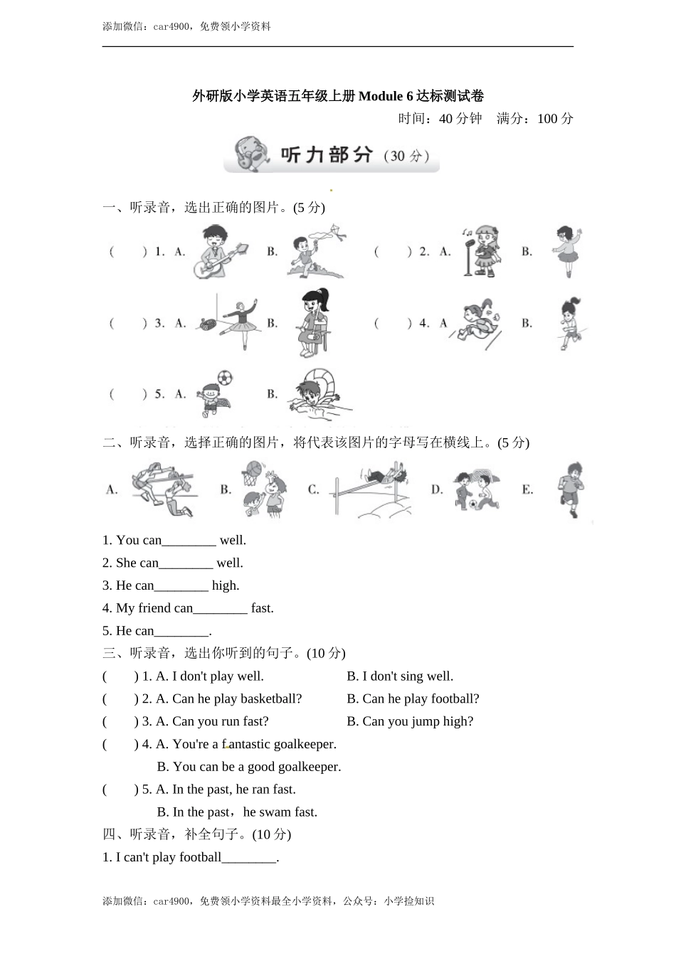 6试卷（一） .doc_第1页