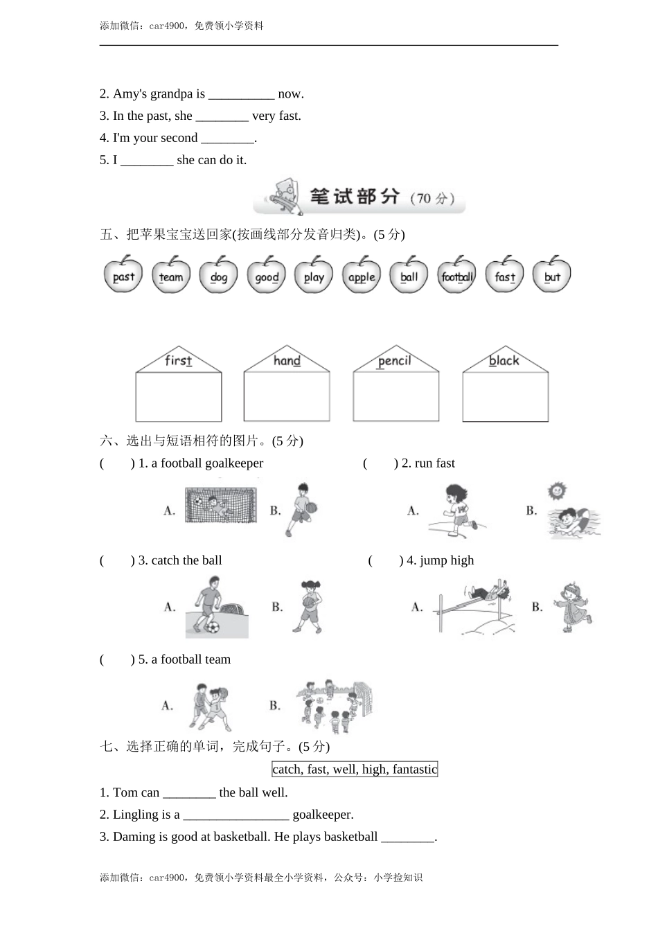 6试卷（一） .doc_第2页