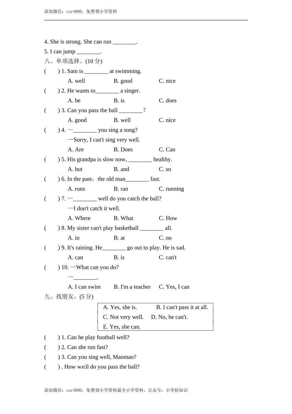 6试卷（一） .doc_第3页