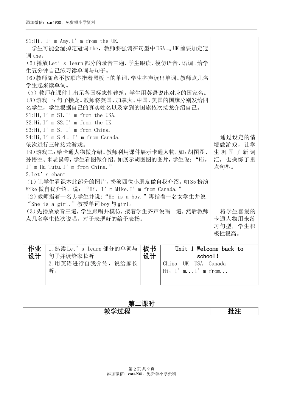 Unit 1添加微信：car4900免费领小学资料.doc_第2页