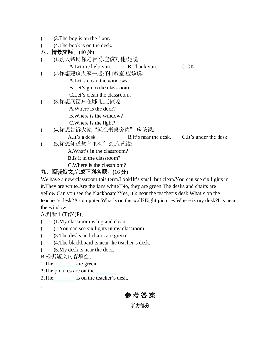 四（上）人教PEP版：Unit 1 单元测试卷.docx_第3页