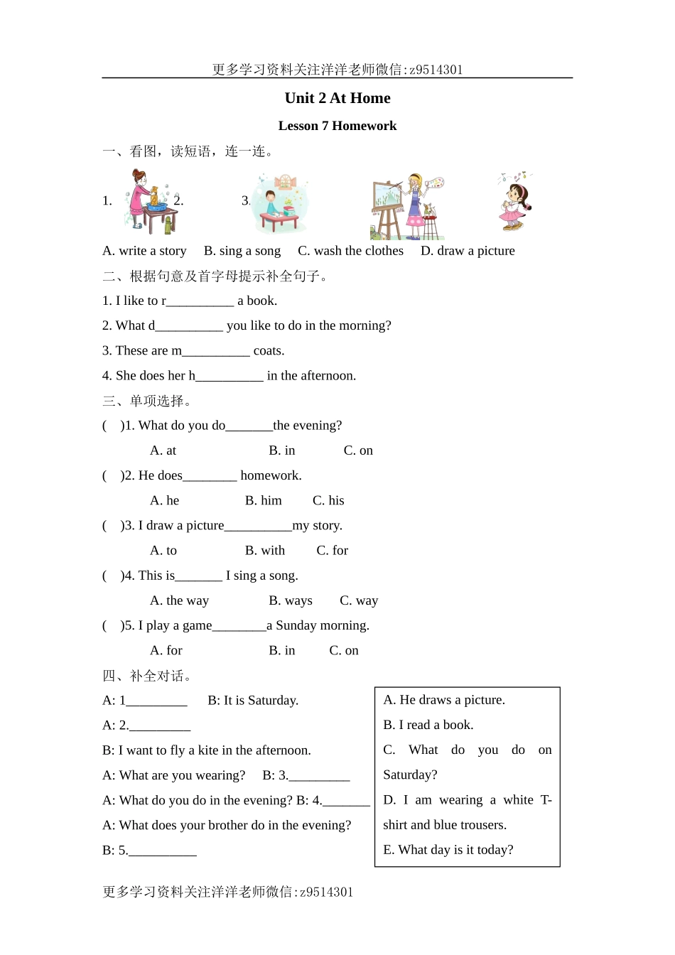 四（上）冀教版英语 unit 2 lesson 7课时.docx_第1页