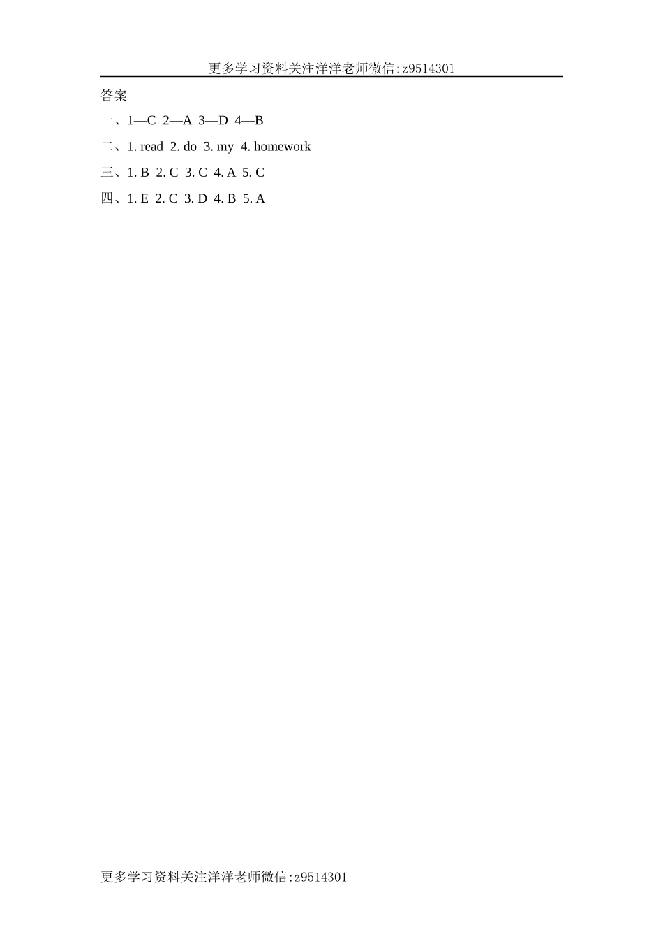 四（上）冀教版英语 unit 2 lesson 7课时.docx_第2页