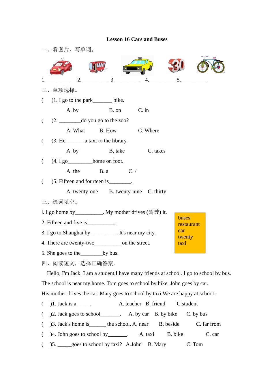 四（上）冀教版英语Unit 3 Lesson 16课时.docx_第1页