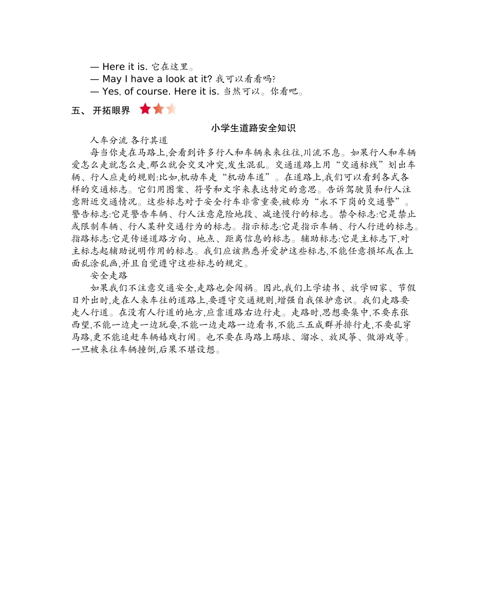 四（上）冀教版英语 Unit 3 知识重点.docx_第3页