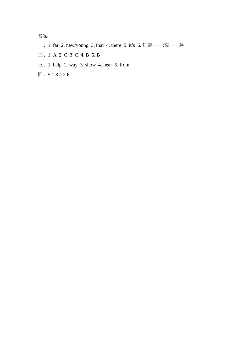 四（上）冀教版英语 Unit 3 Lesson 14课时.docx_第2页