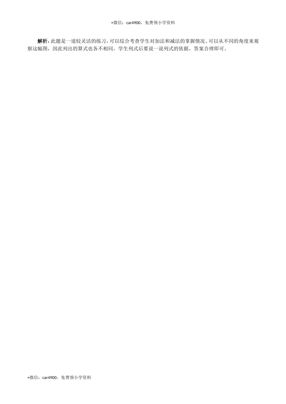 《减法》同步试题 .doc_第2页