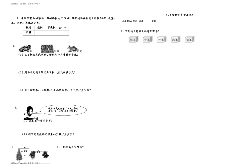 期末测试题 (11) .doc_第2页