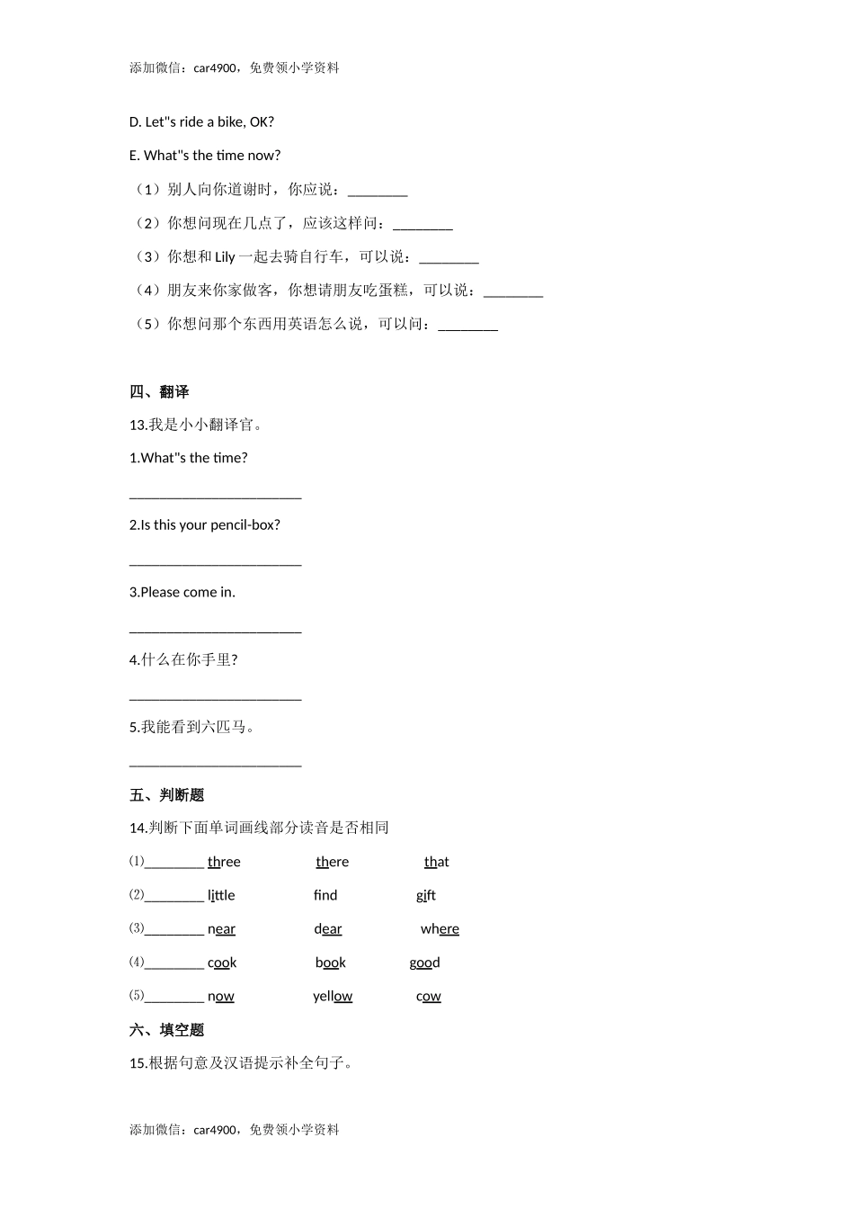 期末测试卷 1.doc_第3页