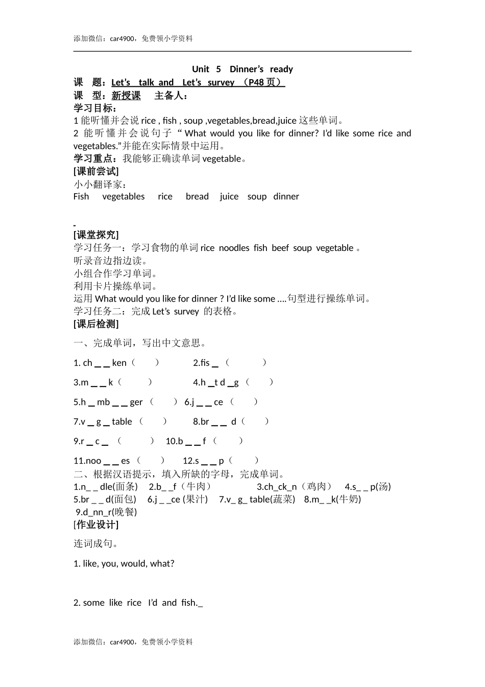 Unit 5 导学案 2.doc_第1页