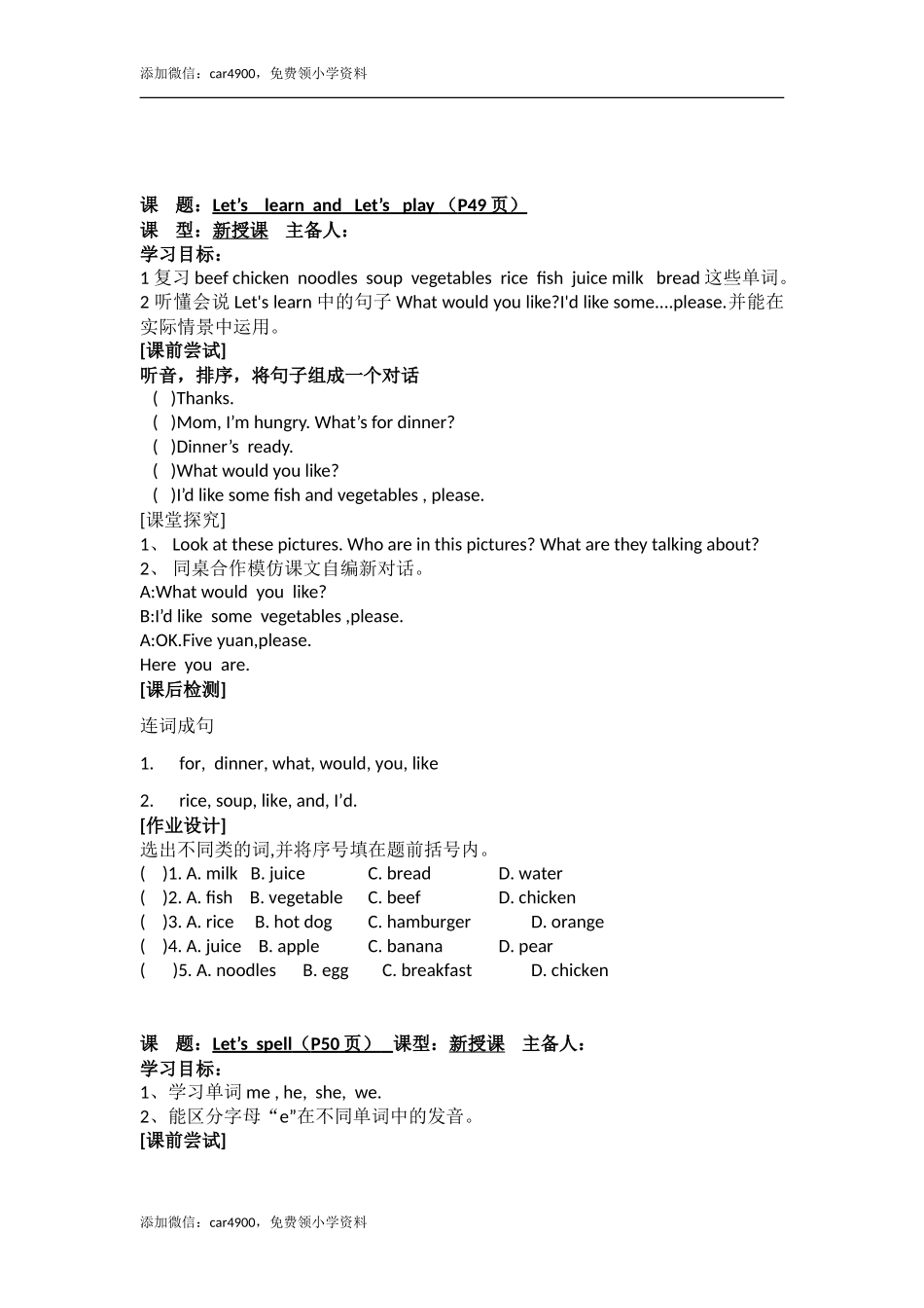 Unit 5 导学案 2.doc_第2页