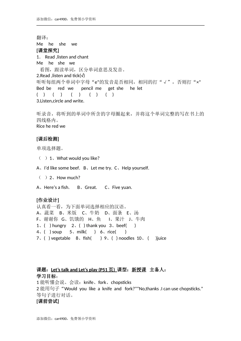 Unit 5 导学案 2.doc_第3页