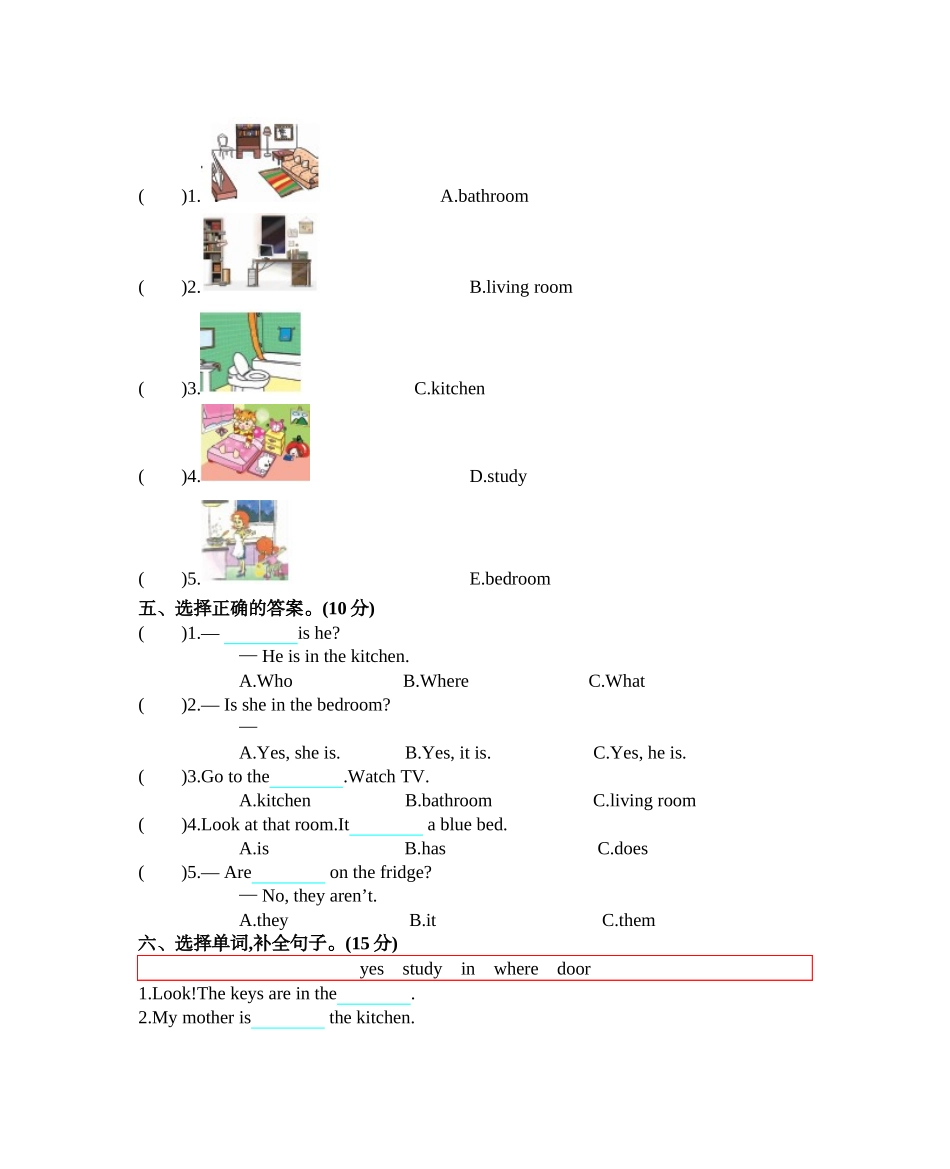 四（上）人教PEP版：Unit 4单元测试卷.docx_第2页