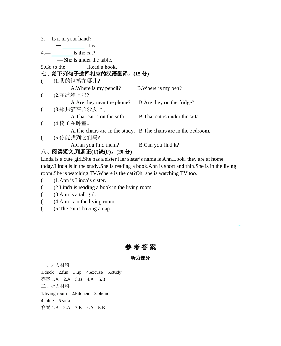 四（上）人教PEP版：Unit 4单元测试卷.docx_第3页