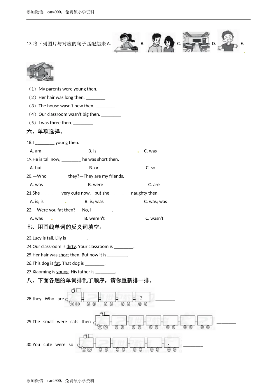 试卷（二）5.docx_第3页