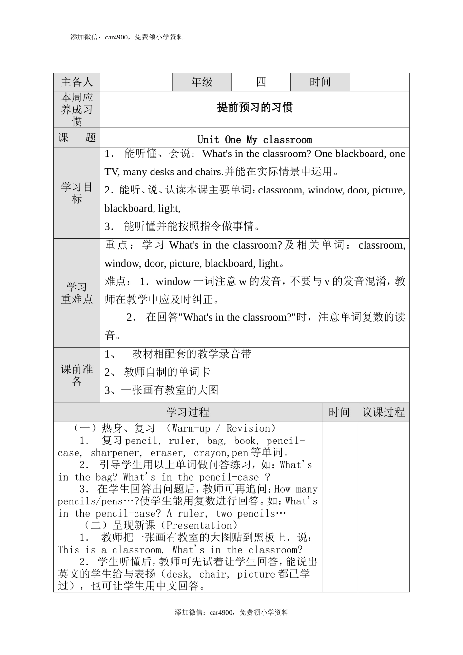 Unit 1 导学案 5.doc_第1页