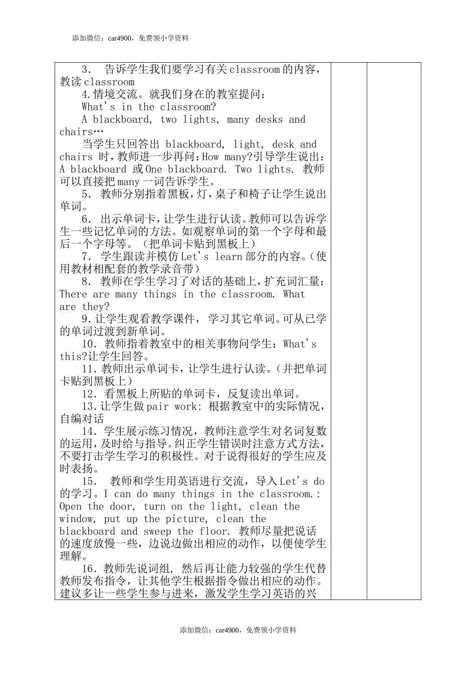 Unit 1 导学案 5.doc_第2页