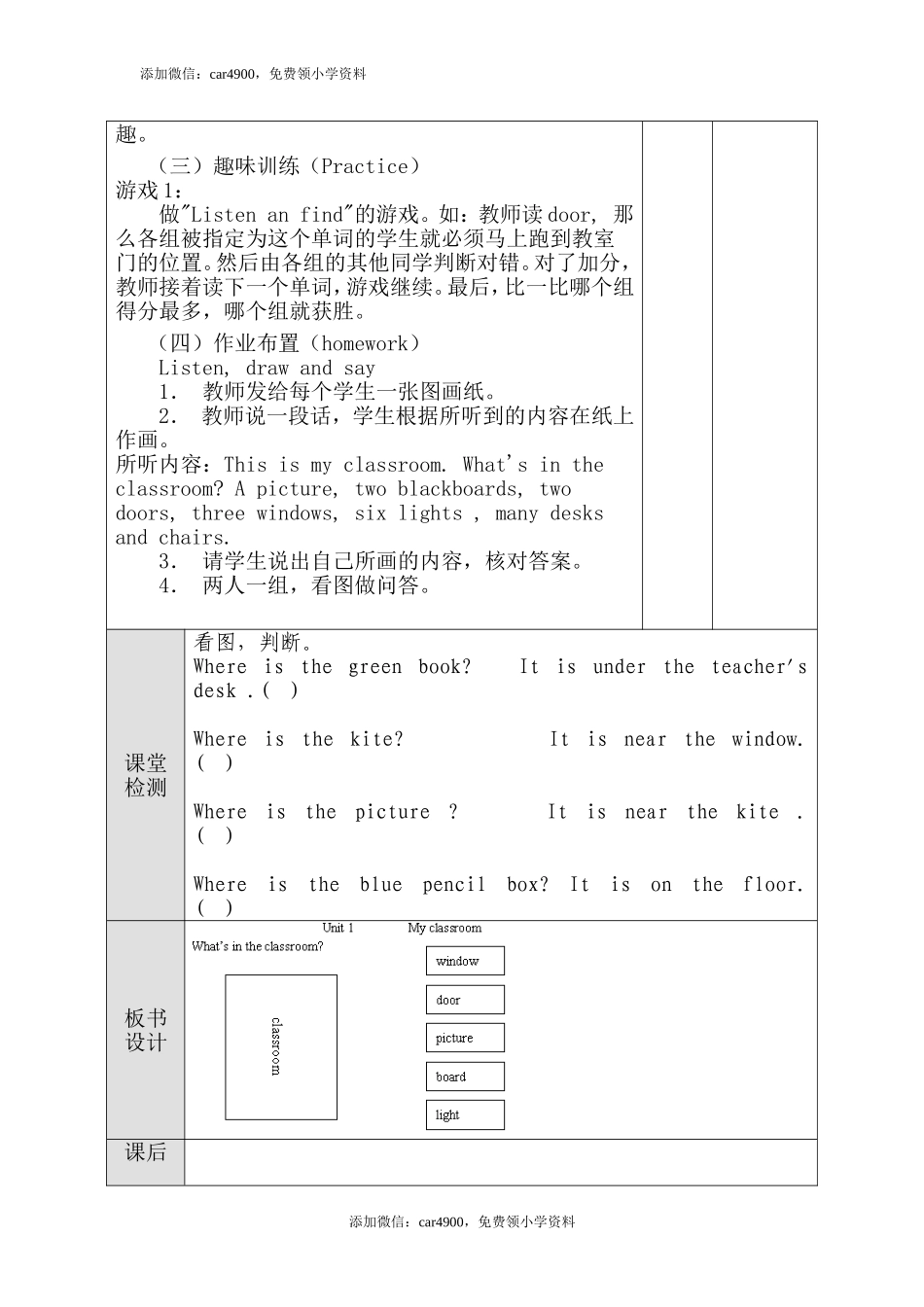 Unit 1 导学案 5.doc_第3页