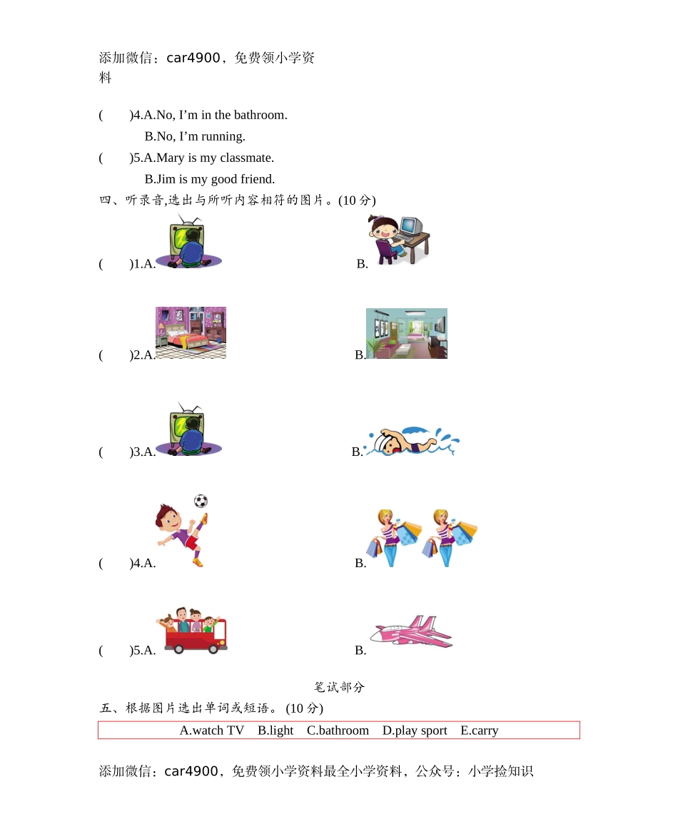 Module 2 Relationships测试卷 .doc_第2页