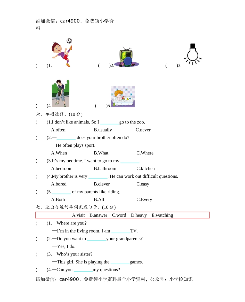 Module 2 Relationships测试卷 .doc_第3页