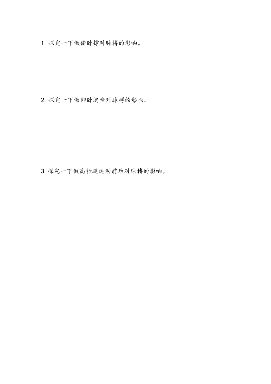 四（上）苏教版数学四单元课时.6.docx_第1页