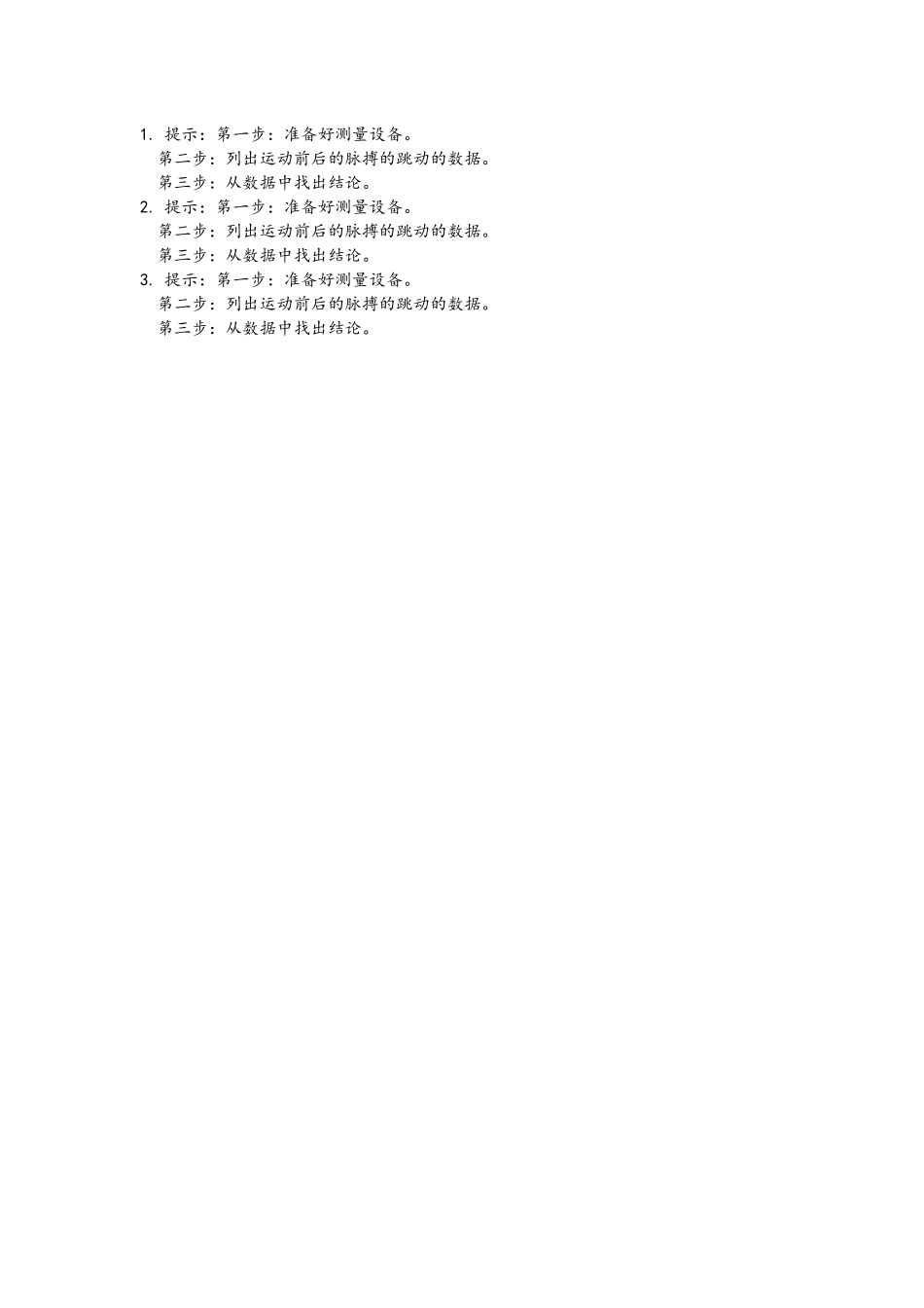四（上）苏教版数学四单元课时.6.docx_第2页