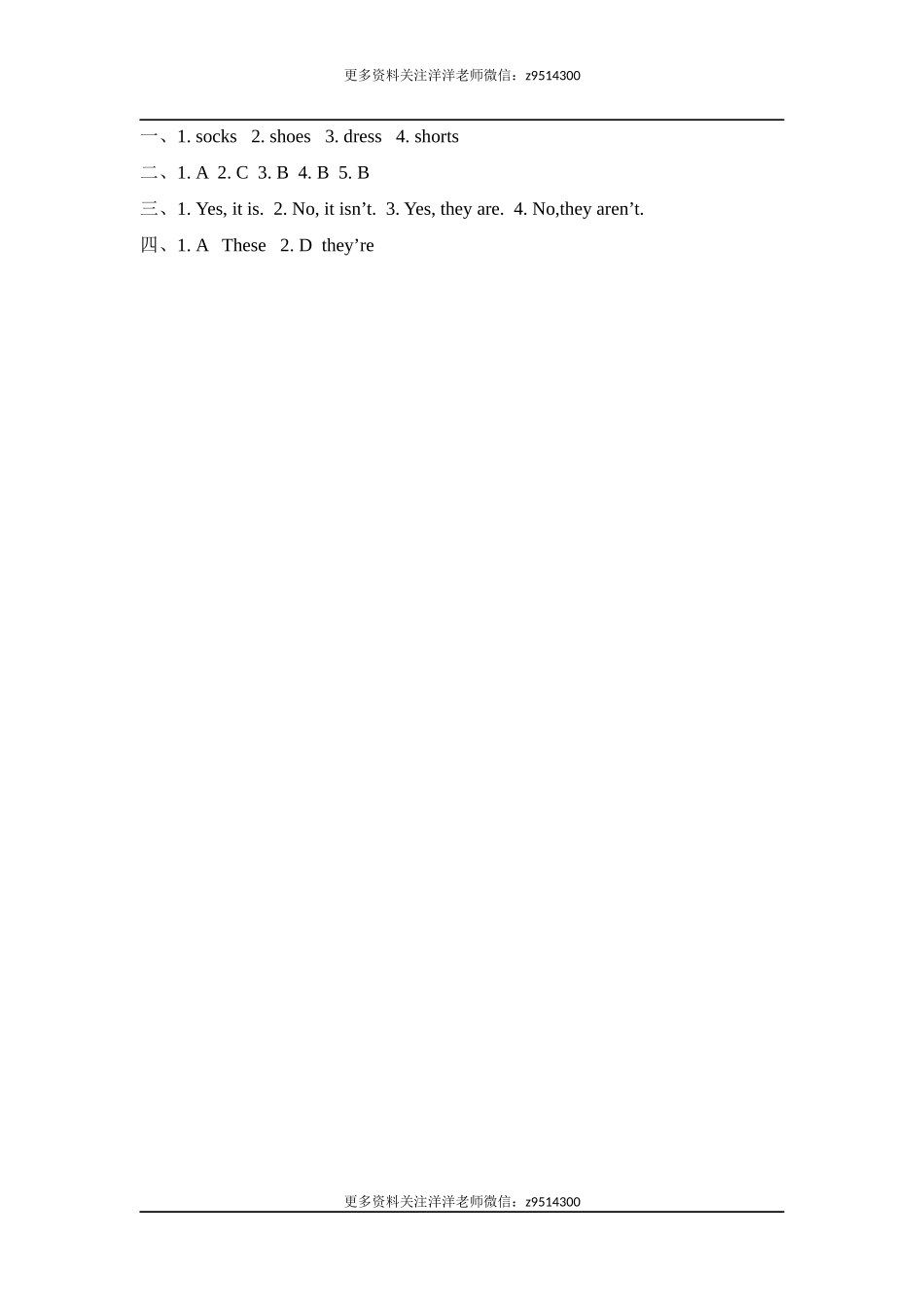 四（上）冀教版英语 unit 1 课时练.4(1).docx_第2页