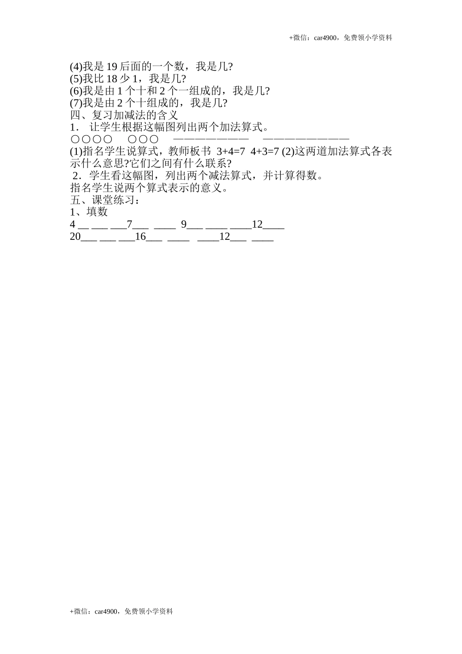 第九单元1 (1) .doc_第2页