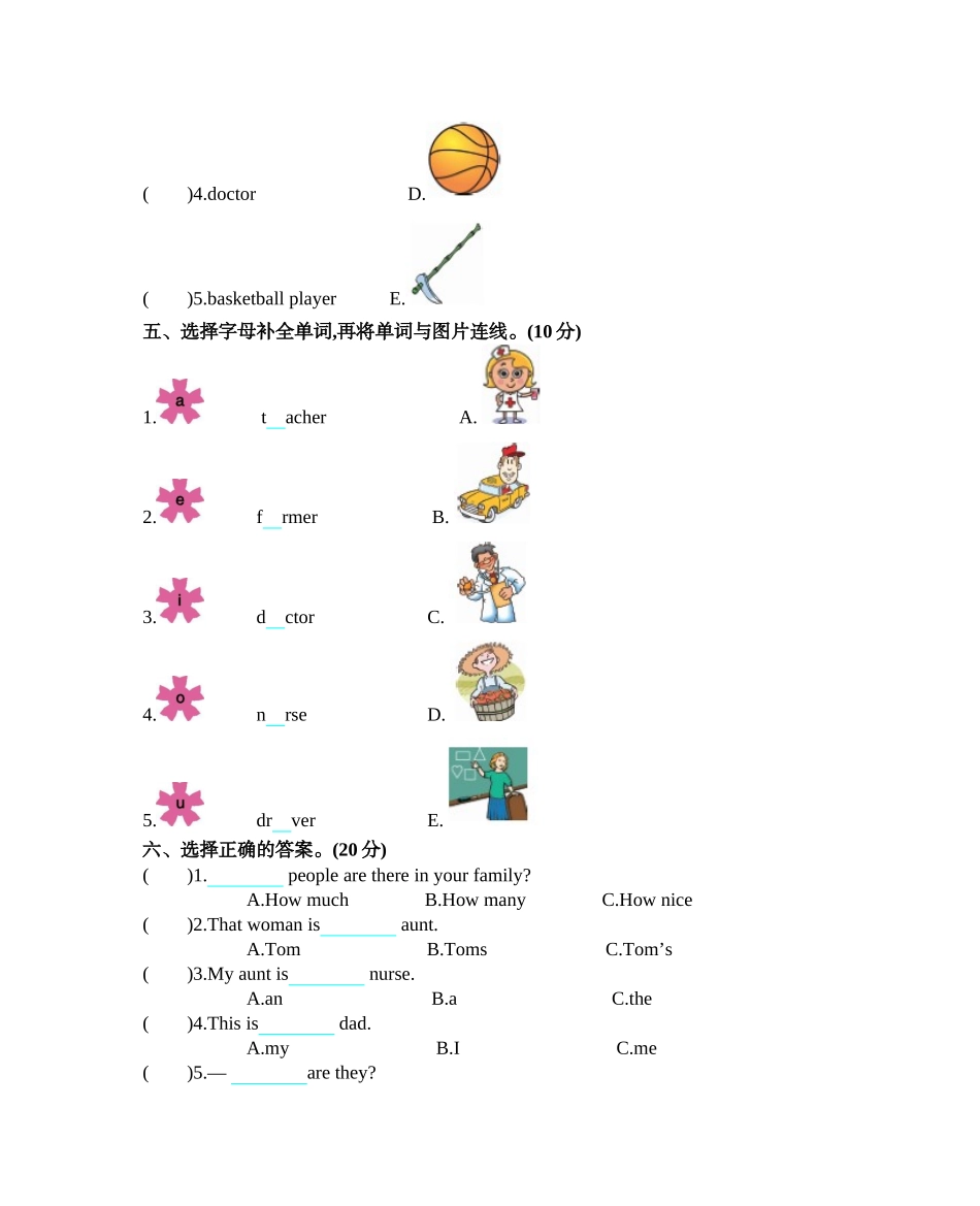 四（上）人教PEP版：Unit 6单元测试卷.docx_第2页