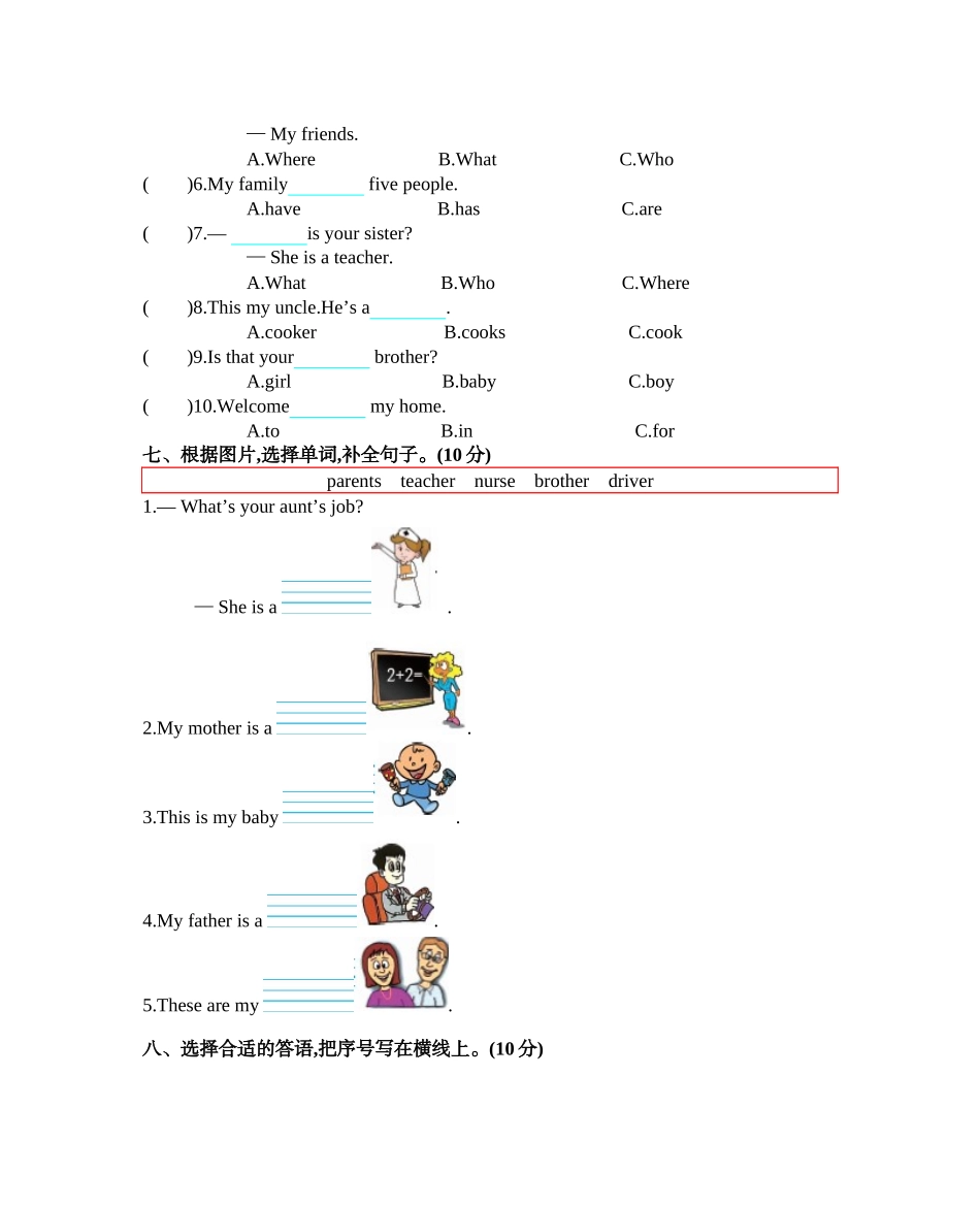 四（上）人教PEP版：Unit 6单元测试卷.docx_第3页