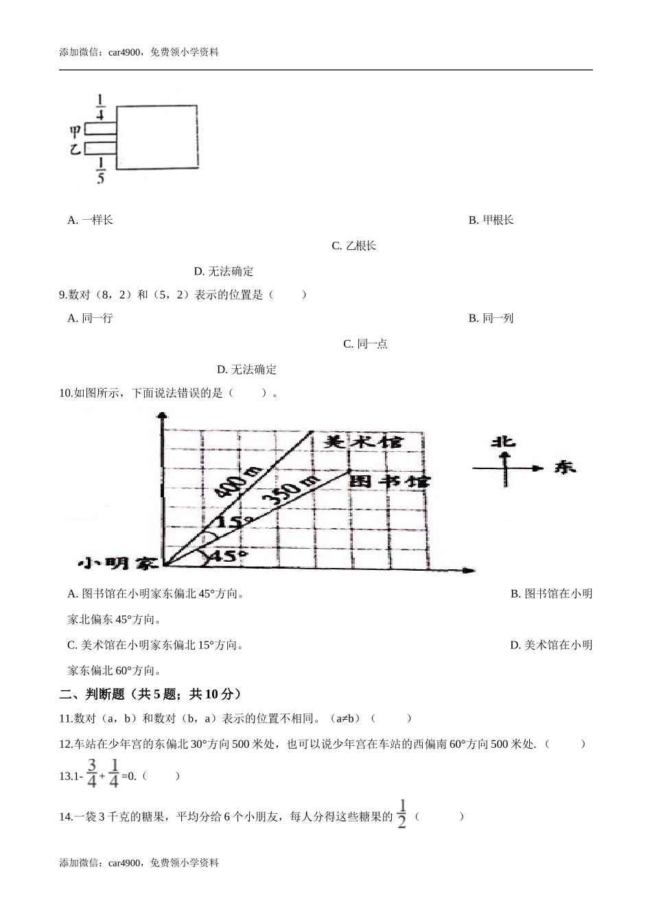 期中测试卷4.doc_第2页