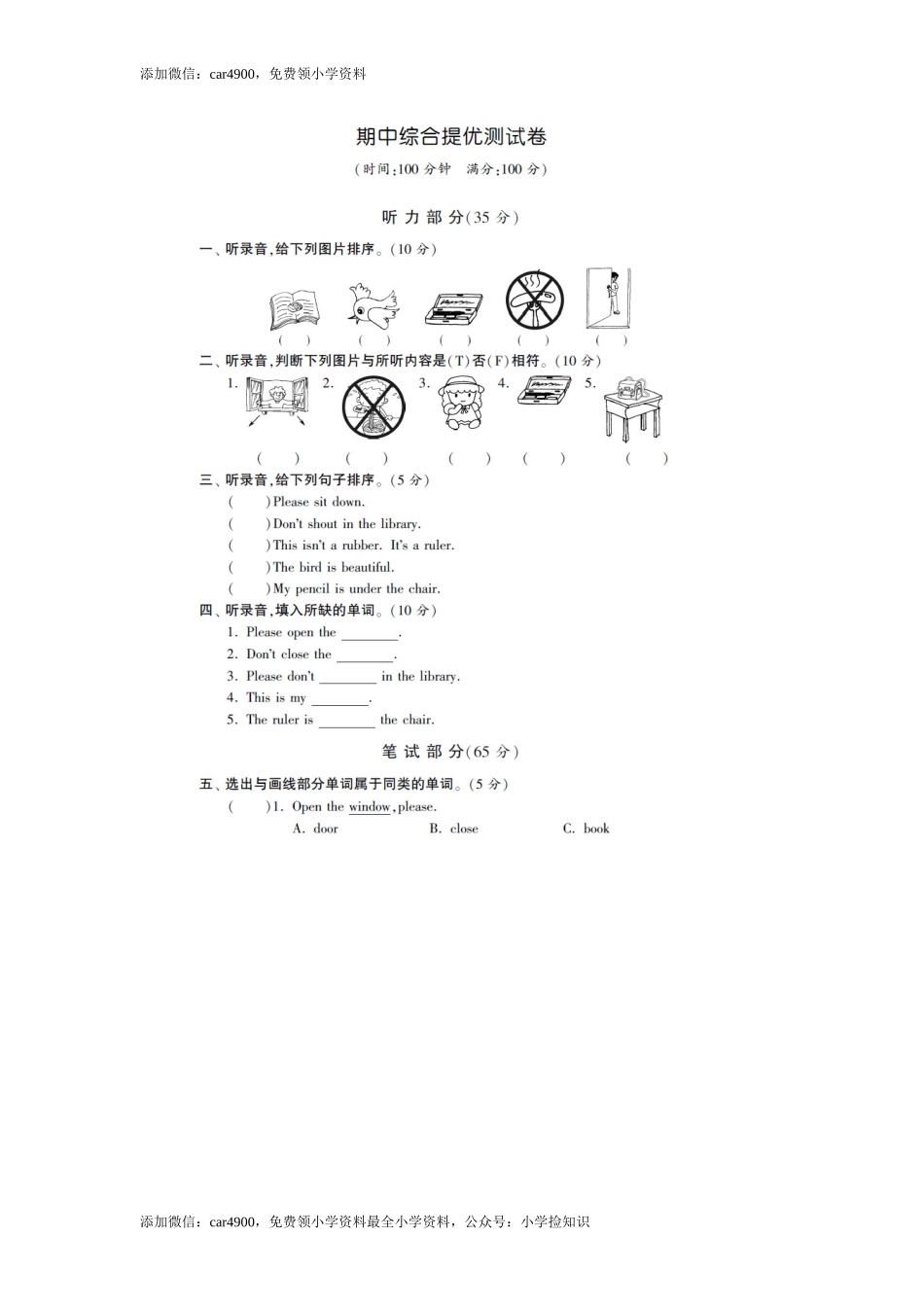 期中测试题 (9) .doc_第1页