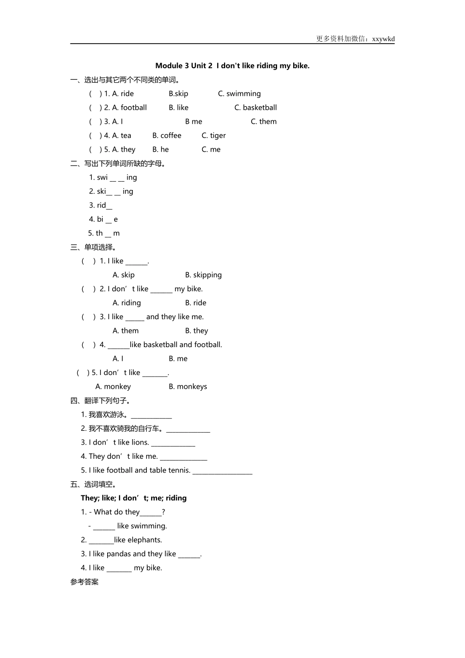三（下）外研版英语： Module 3 Unit 2课时.docx_第1页