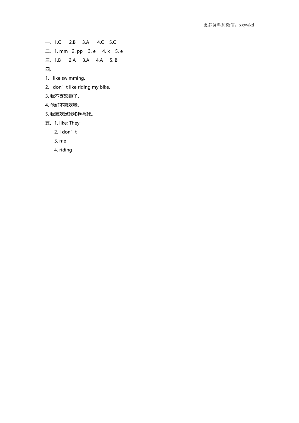 三（下）外研版英语： Module 3 Unit 2课时.docx_第2页