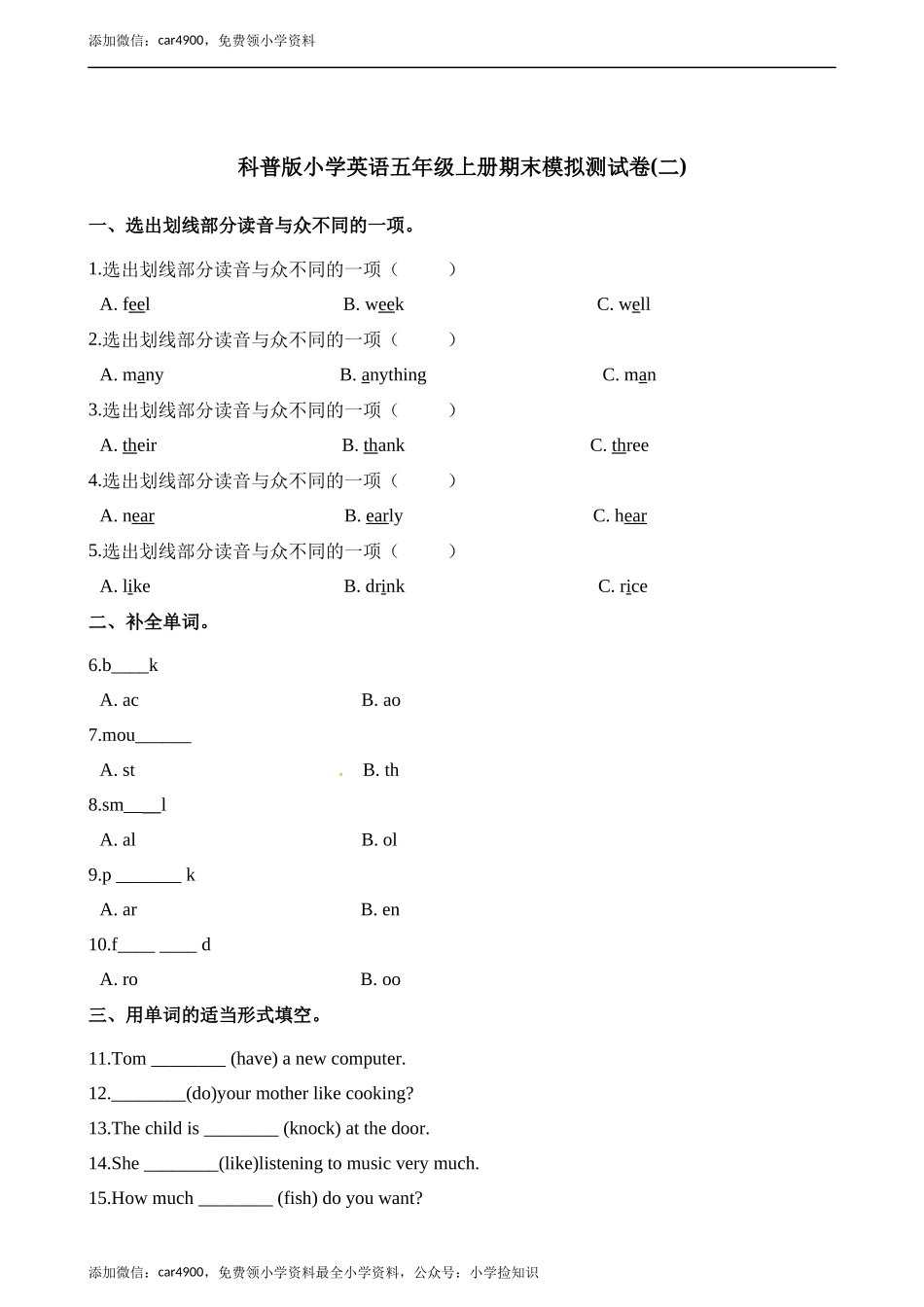 期末模拟卷 4 .docx_第1页