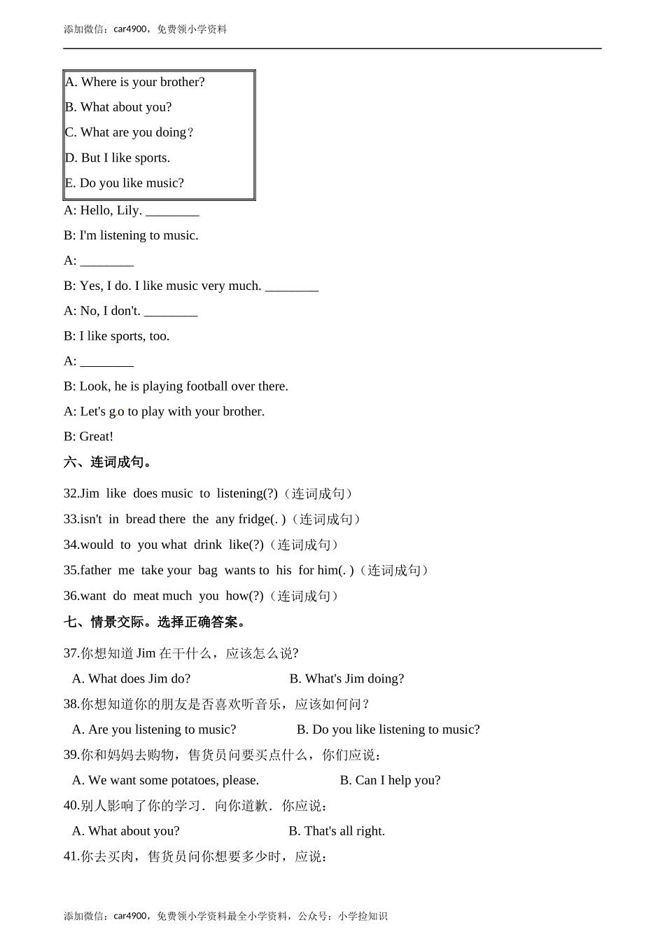 期末模拟卷 4 .docx_第3页