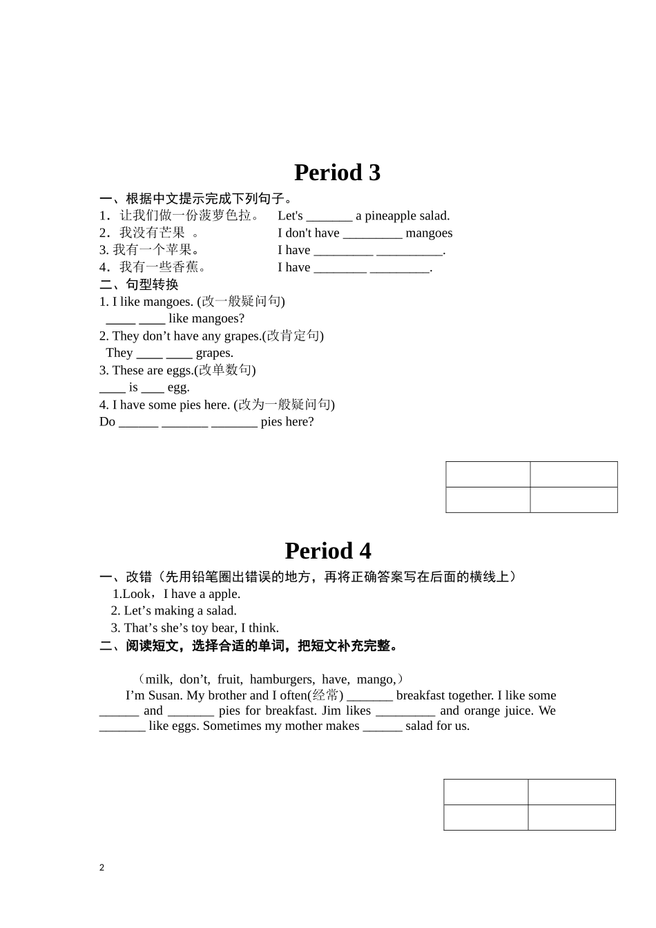 四（上）译林版英语：Unit 2 课时1.docx_第2页