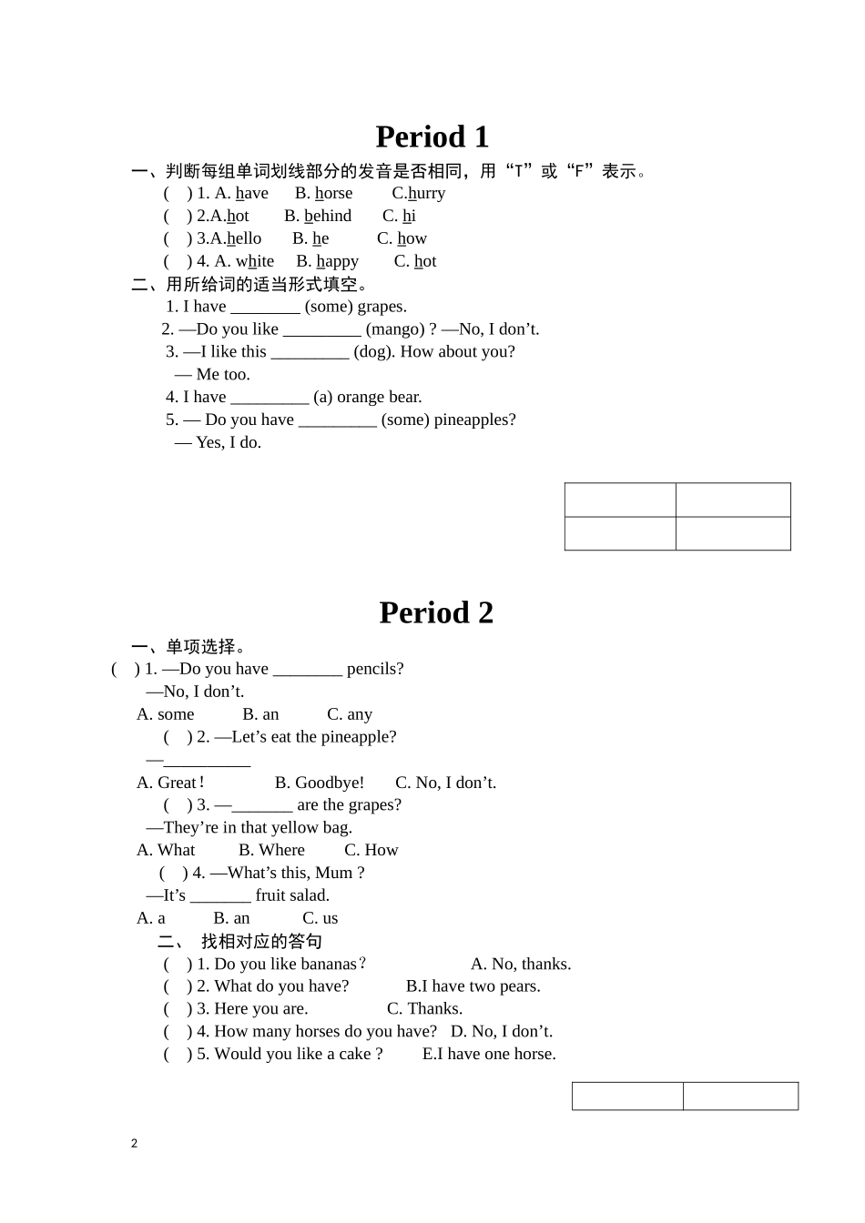 四（上）译林版英语：Unit 2 课时1(1).docx_第1页