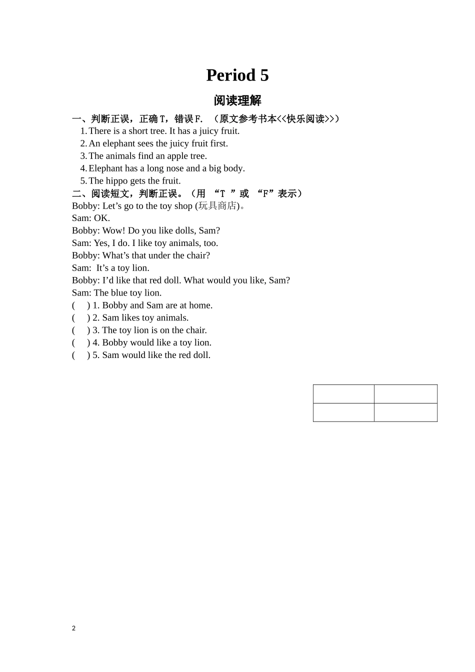 四（上）译林版英语：Unit 2 课时1(1).docx_第3页