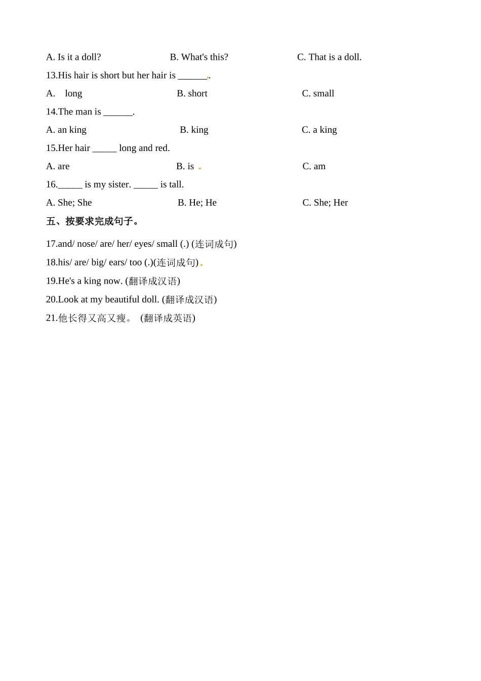 四（上）译林版英语：Unit 8 课时.1.docx_第2页