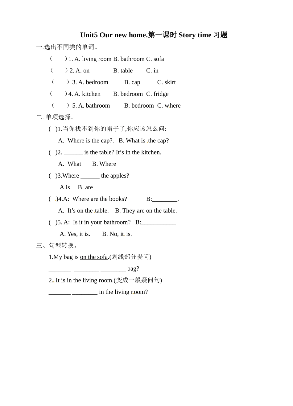 四（上）译林版英语：Unit 5 课时.1.doc_第1页